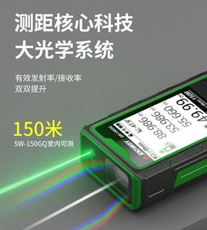Laser Rangefinder 150M Outdoor - SW-150GQ 150M Outdoor Green Laser Rangefinder